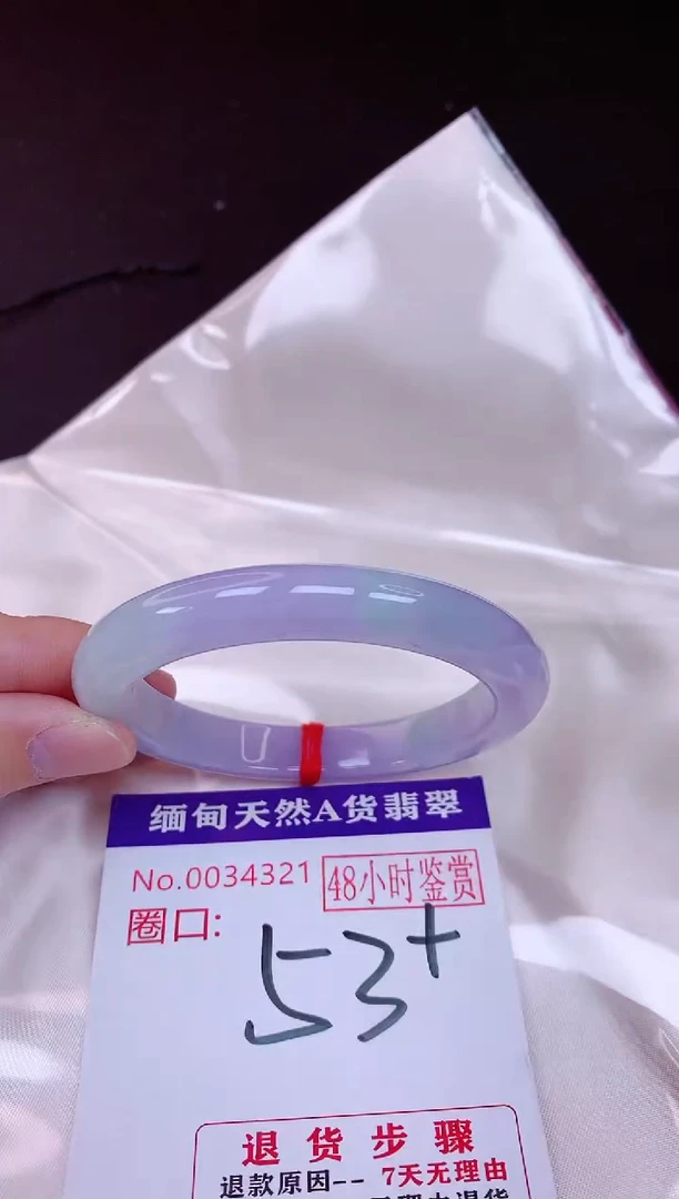 未镶嵌手镯翡翠53（48小时鉴赏期 ）完美者勿拍