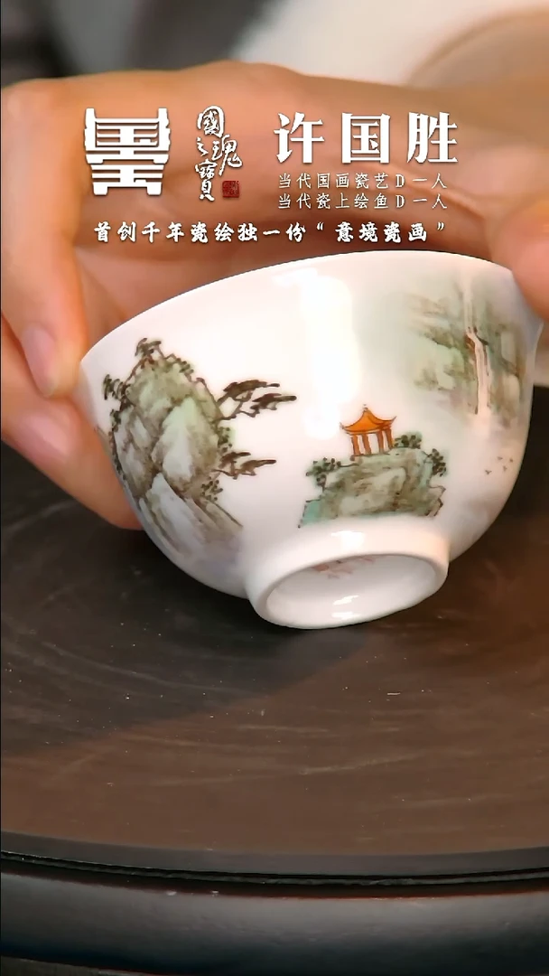 【闪购商品】瓷片王采         流水99