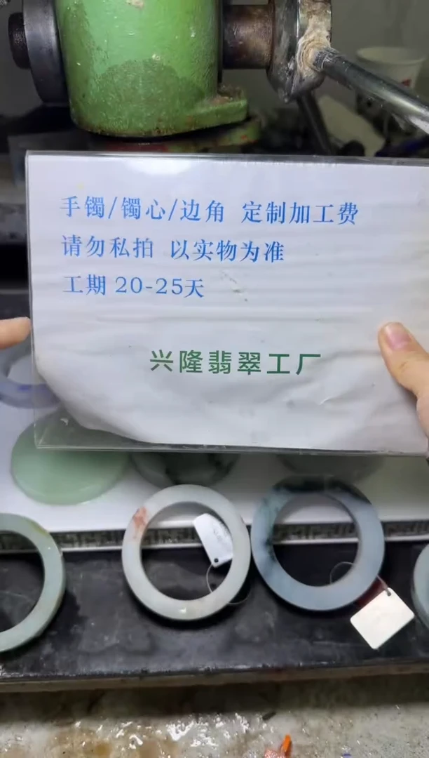 【闪购商品】定制翡翠未镶嵌工费