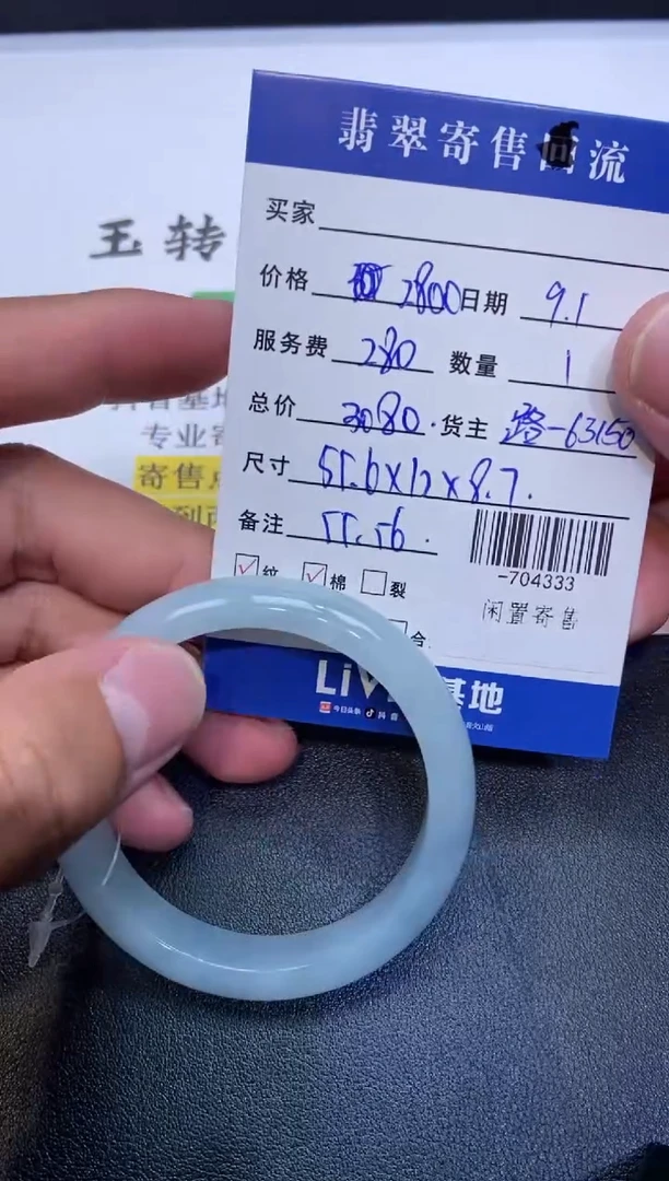 颈饰未镶嵌翡翠手镯多人-704333