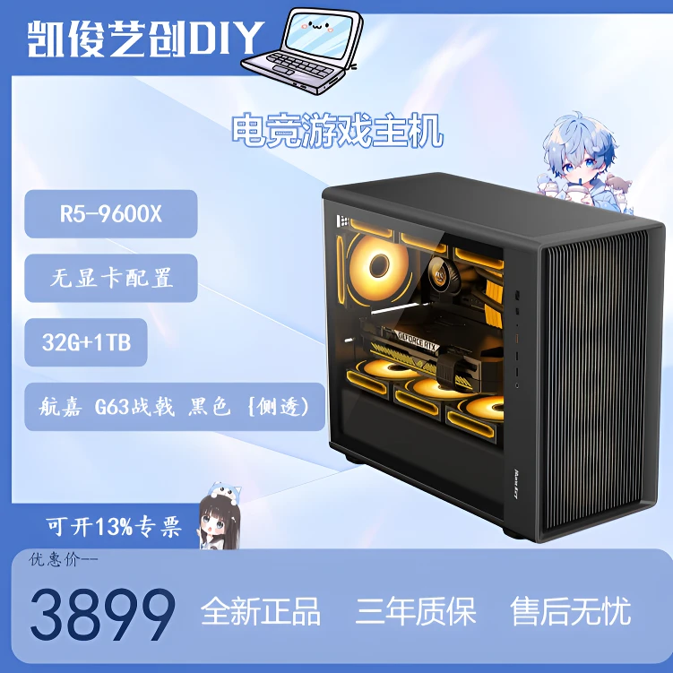 【阿蓝搞机日记】9600X无卡整机电竞台式电脑组装机