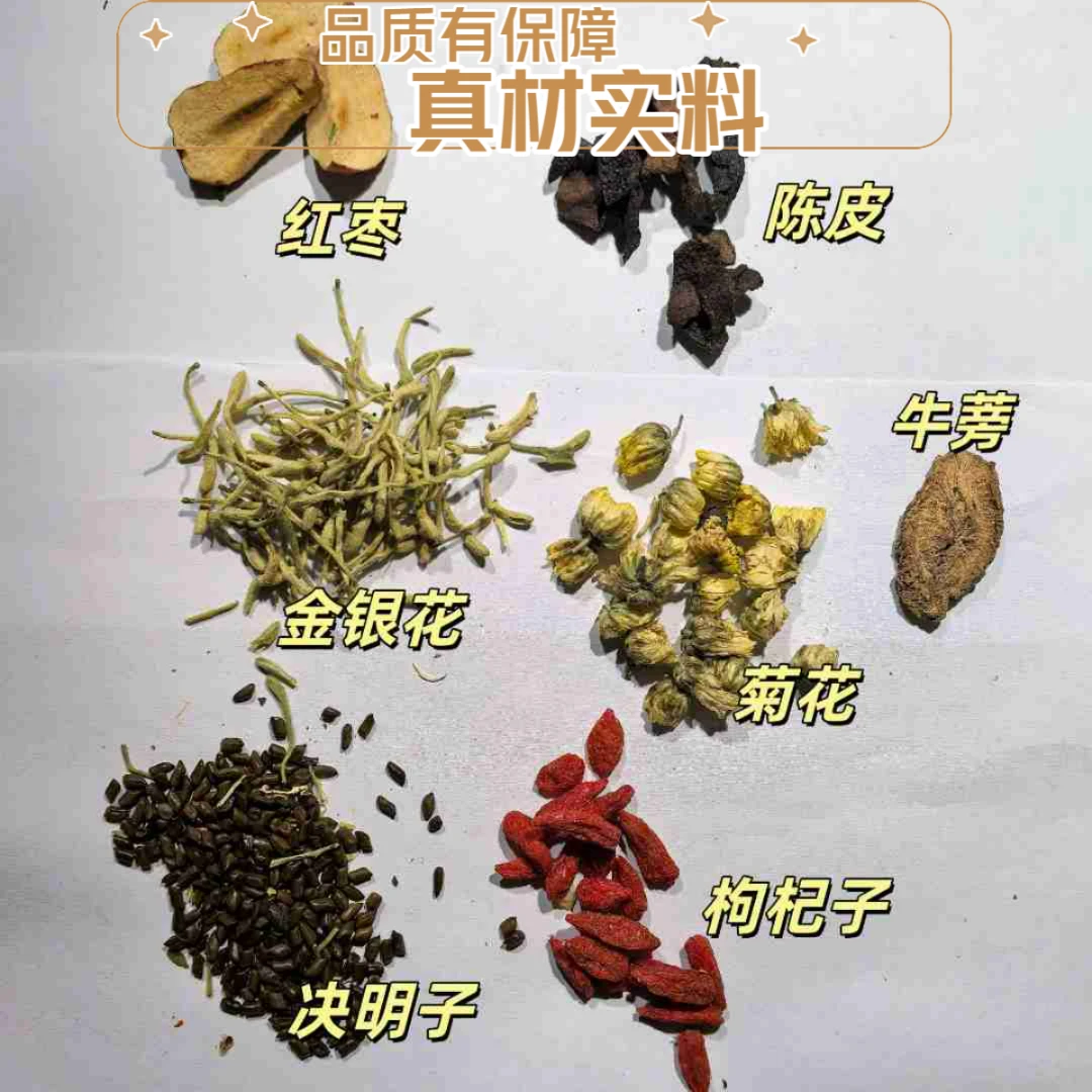 牛蒡甘净茶 真材实料牛蒡菊花金银花红枣枸杞陈皮独立包装