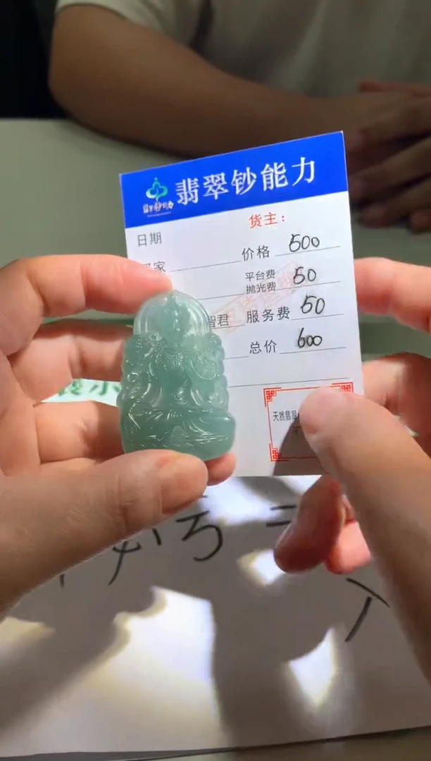 未镶嵌定制翡翠毛货-不退不换