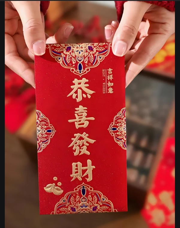 【米面粮油】红包2025红封喜庆