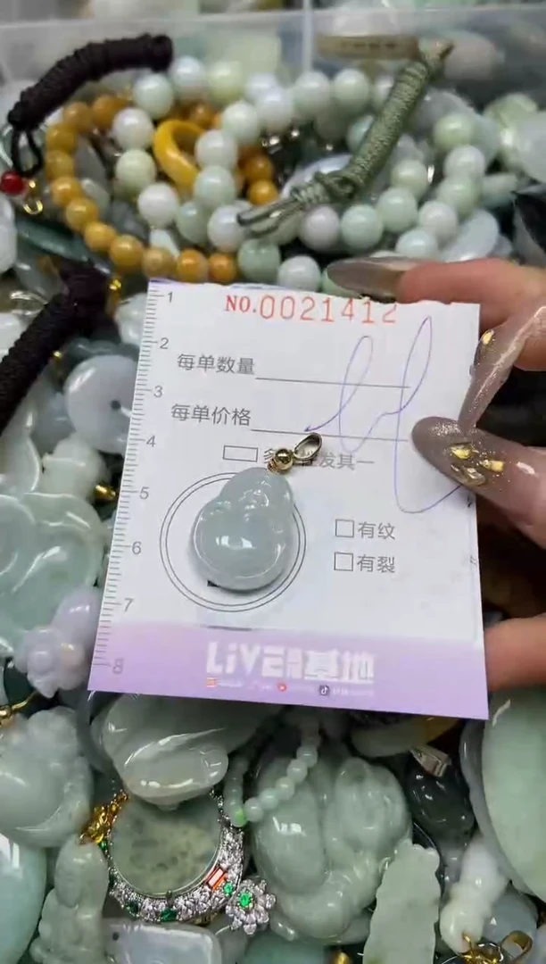 【闪购商品】翡翠颈饰未镶嵌闪购0021412