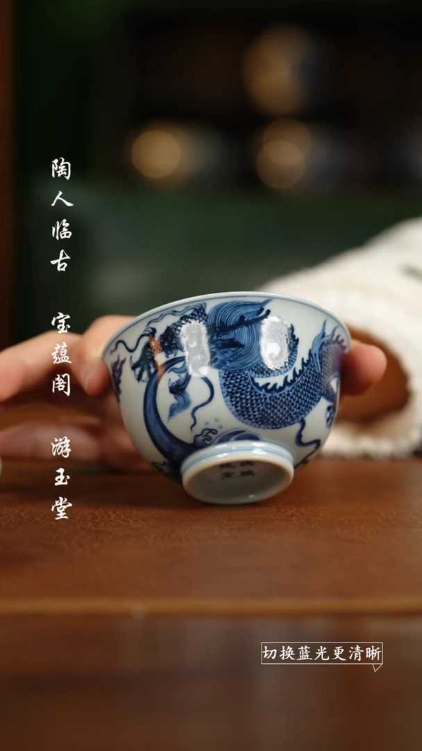 【闪购商品】杯志纯窑 青花龙吸水杯