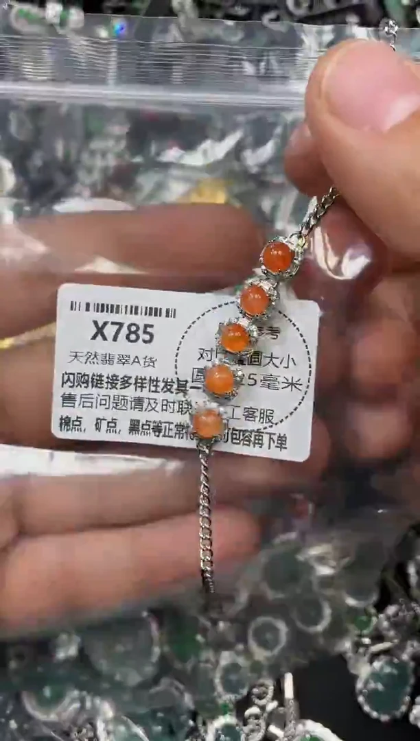 颈饰未镶嵌翡翠X785手链