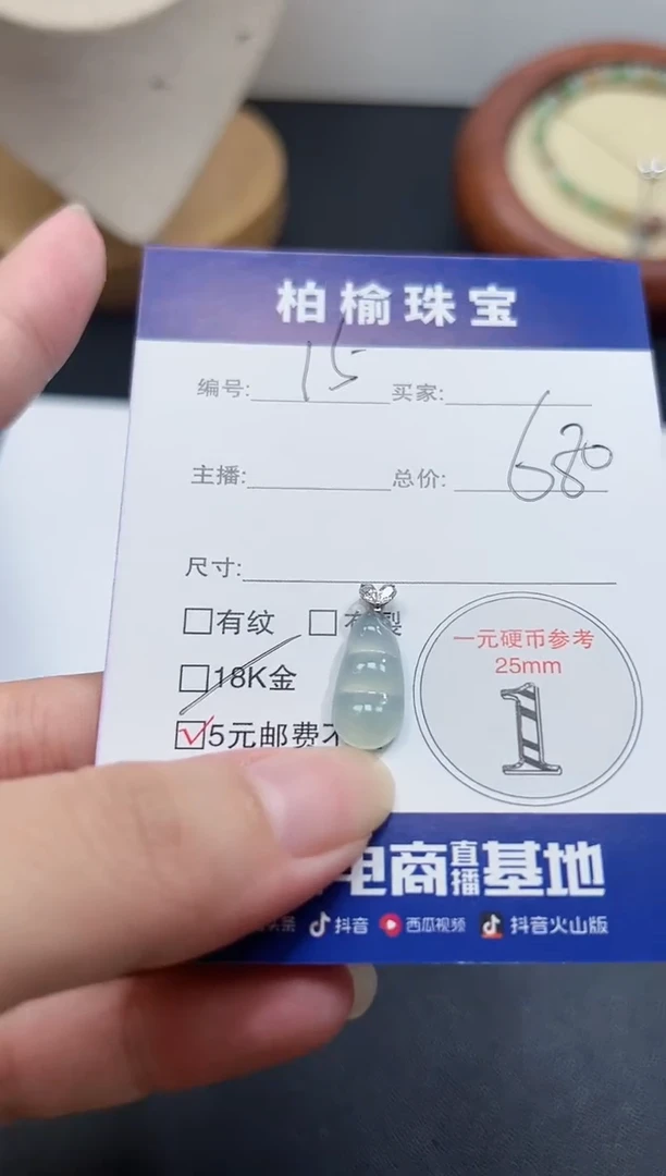 翡翠18K金镶嵌颈饰15豆子