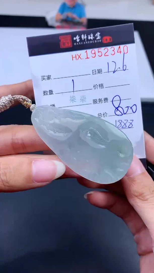未镶嵌挂件翡翠哈轩 挂件1
