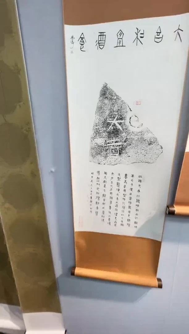 【闪购商品】拓片用纸其他拓片杨涛TP200897题字大吉利宜酒食