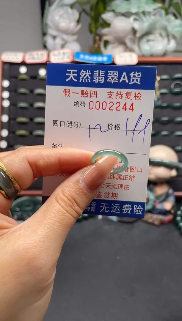未镶嵌戒指翡翠12*2244