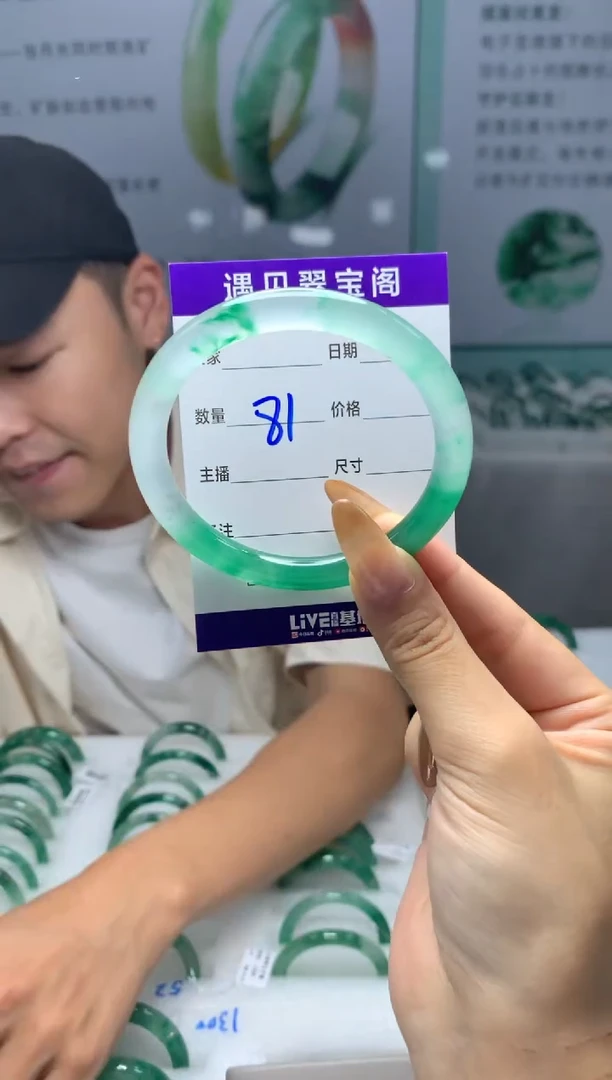 未镶嵌手镯石英质玉（非洲翠）57圈口