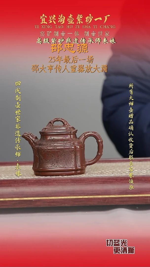 全手工原矿紫砂壶
