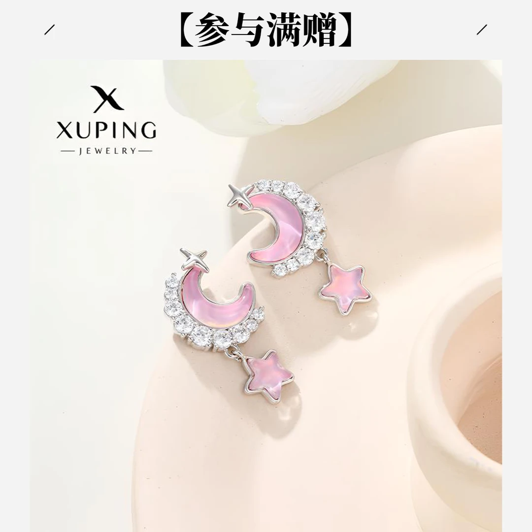 XUPING/旭平首饰 合金合成锆石耳饰 秋上新星月 GDJ X001105250