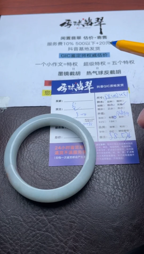 未镶嵌手镯翡翠1629822155
