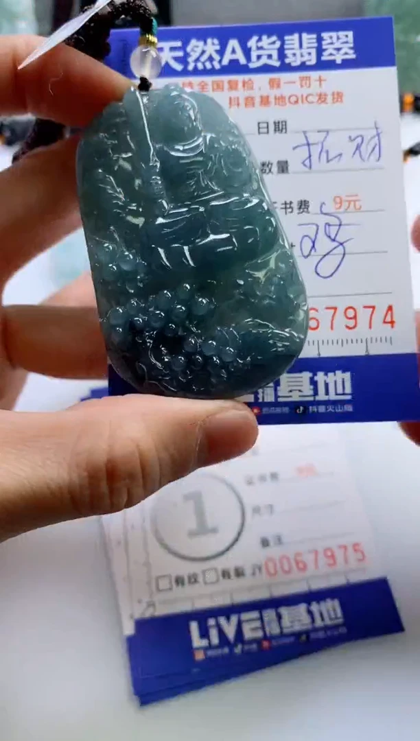 【闪购商品】翡翠挂件未镶嵌