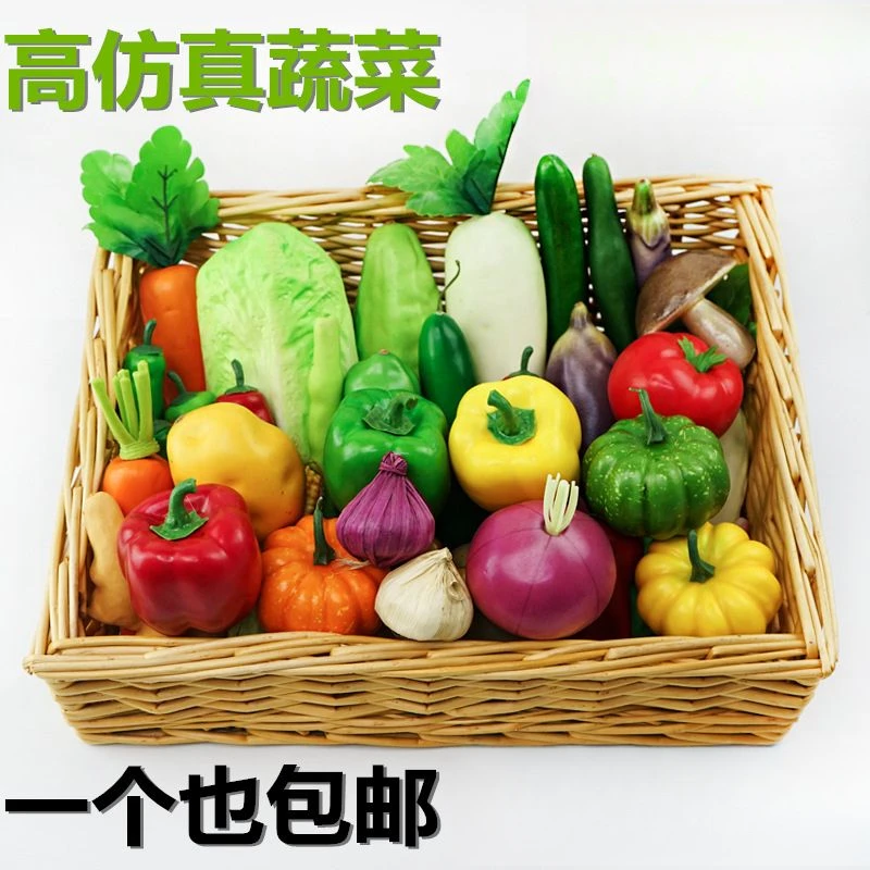 仿真蔬菜模型益智教学道具假蔬果套餐橱房客厅商场样板装饰品摆件