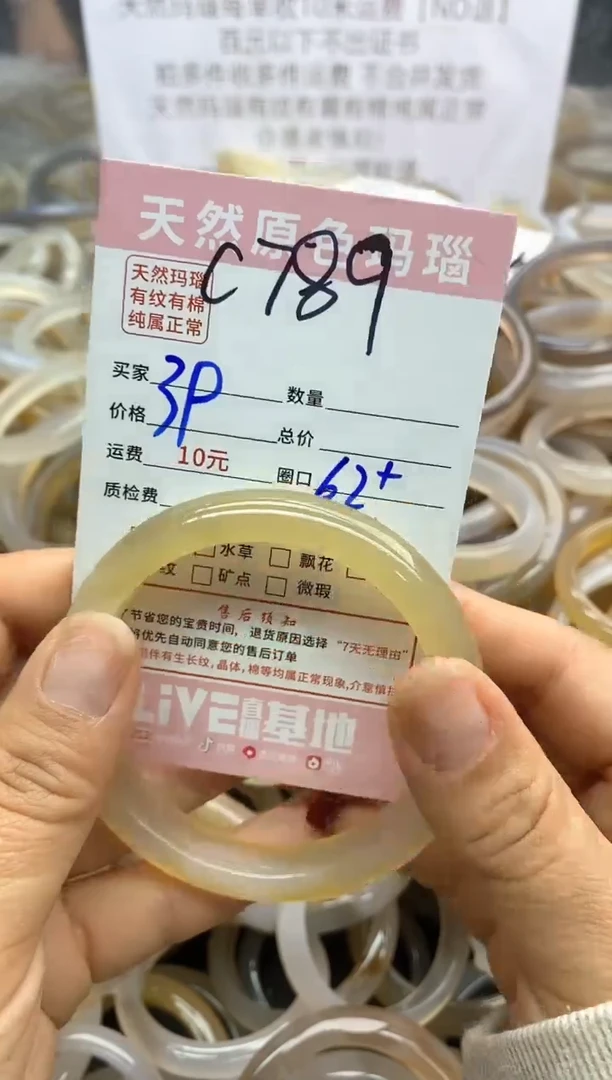 【闪购商品】玛瑙/玉髓手镯未镶嵌789