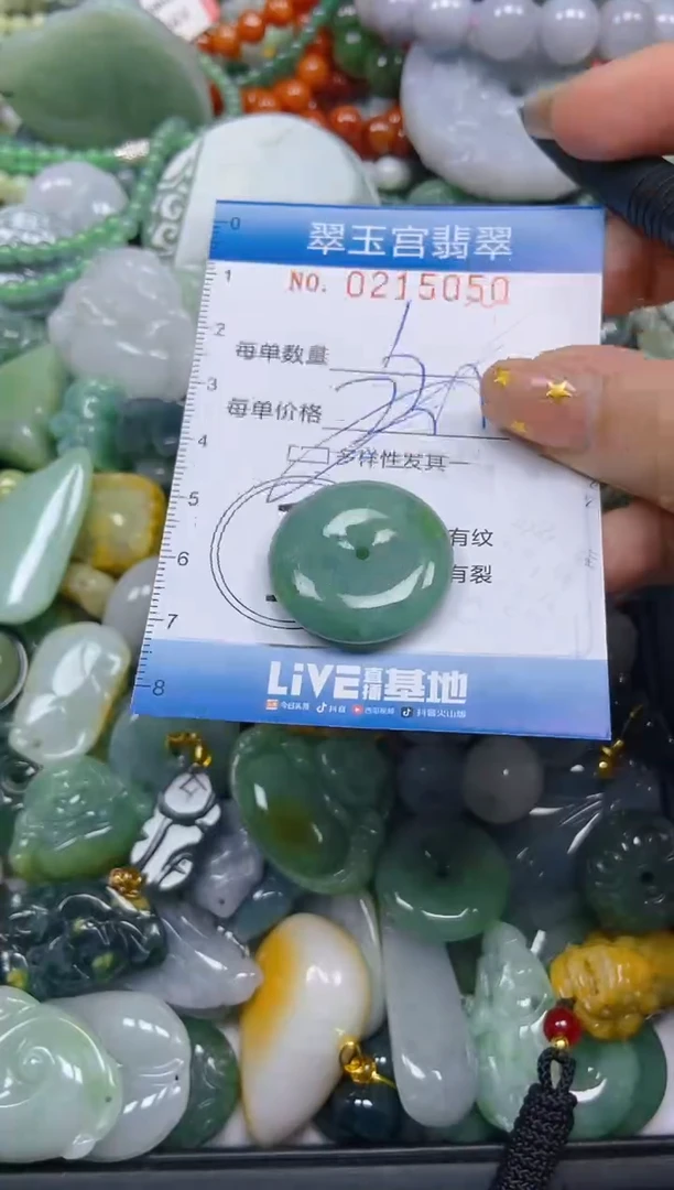 颈饰未镶嵌翡翠闪购C0215050多样性发其一