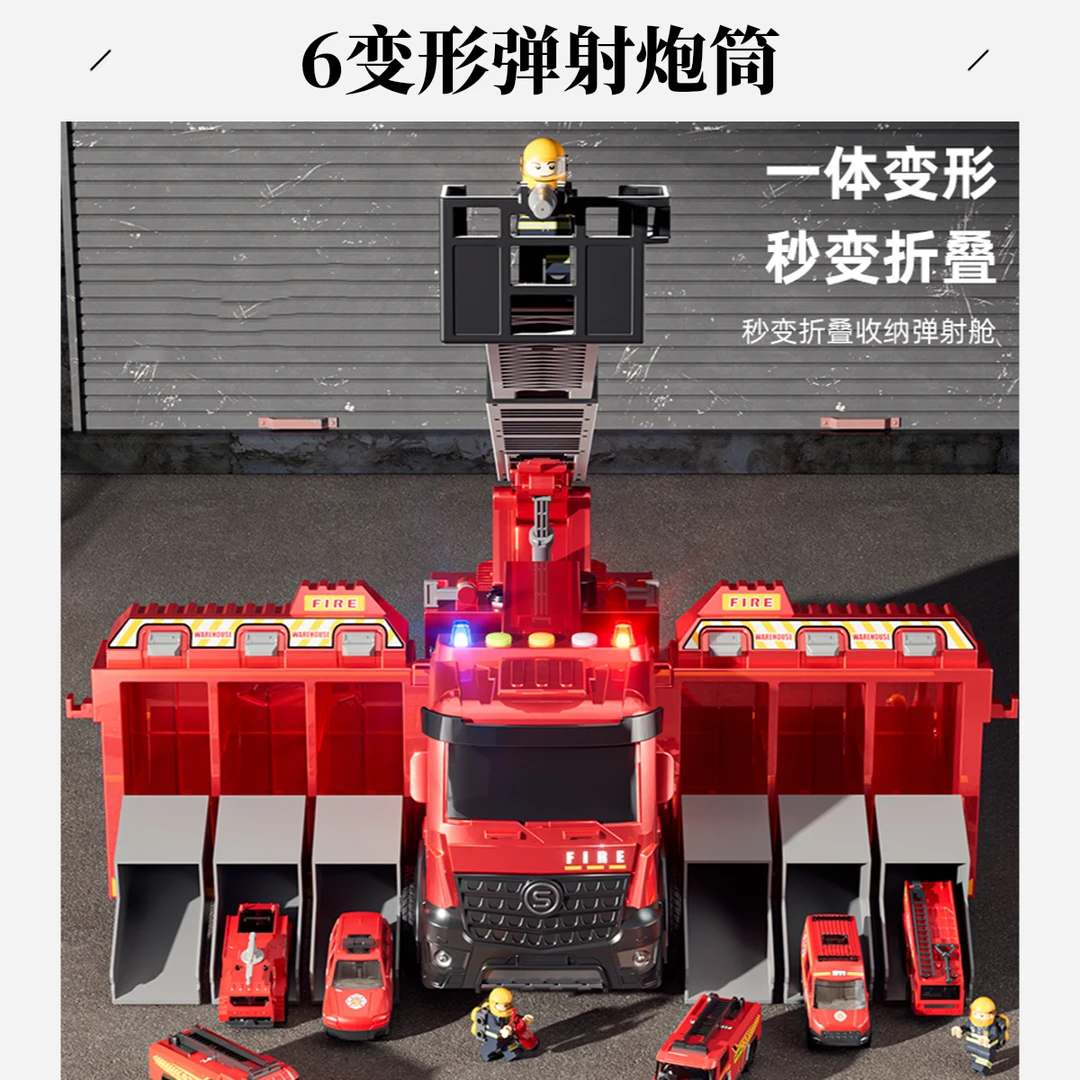 可喷水变形弹射轨道消防车3~6岁工程车男孩生日儿童益智玩具礼物