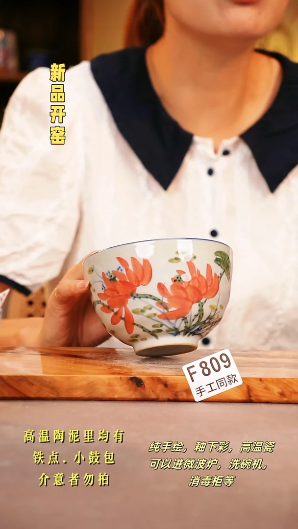 其他F809陶然集器瓷器1