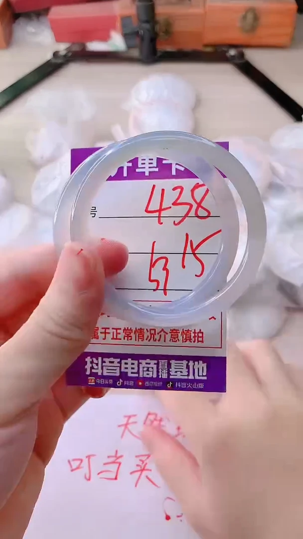 手镯玛瑙/玉髓未镶嵌438