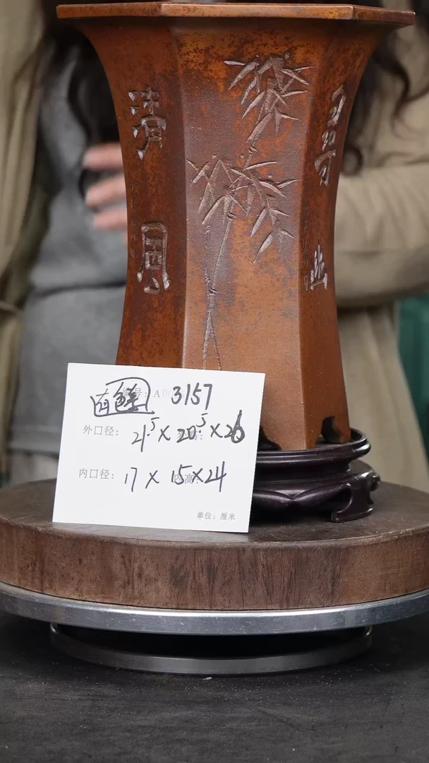 紫砂花盆3157+s紫砂花盆