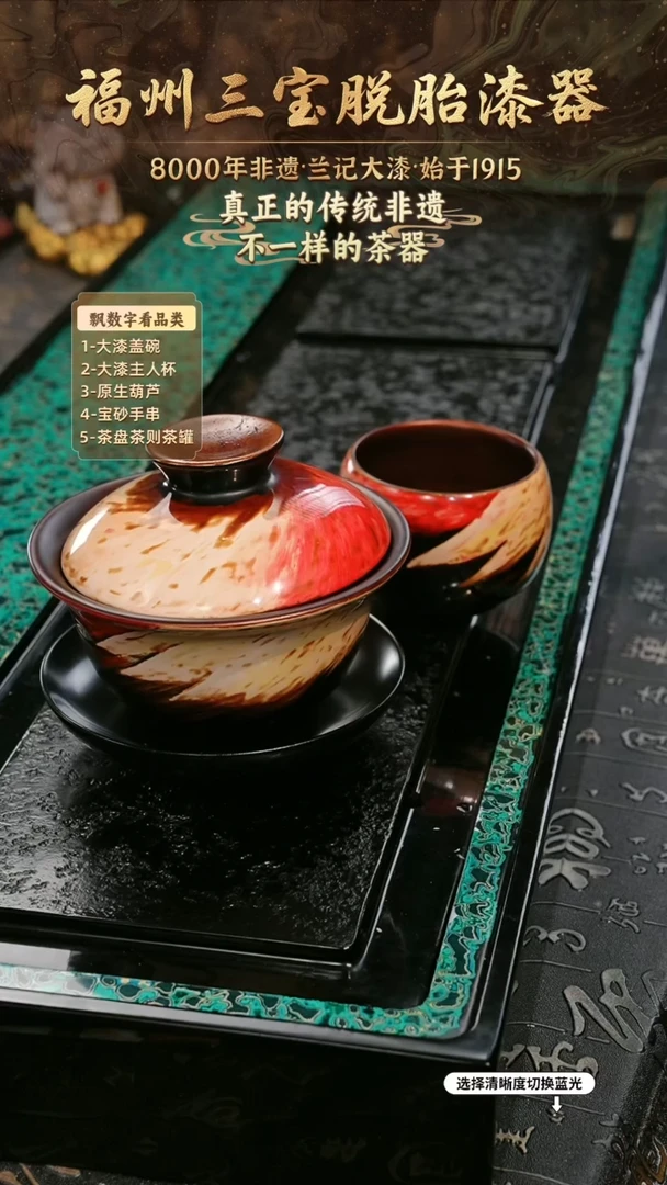 兰记手工漆器-一物一拍 以商品图片为主