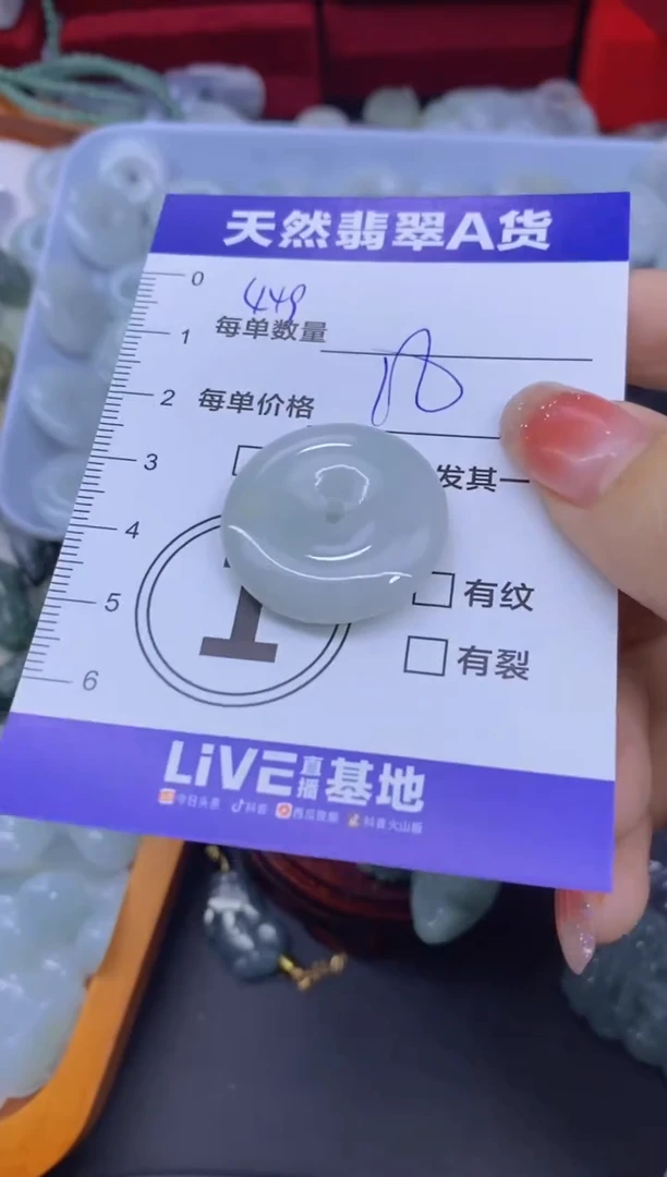 颈饰未镶嵌翡翠天然翡翠A货批量多样性发一件
