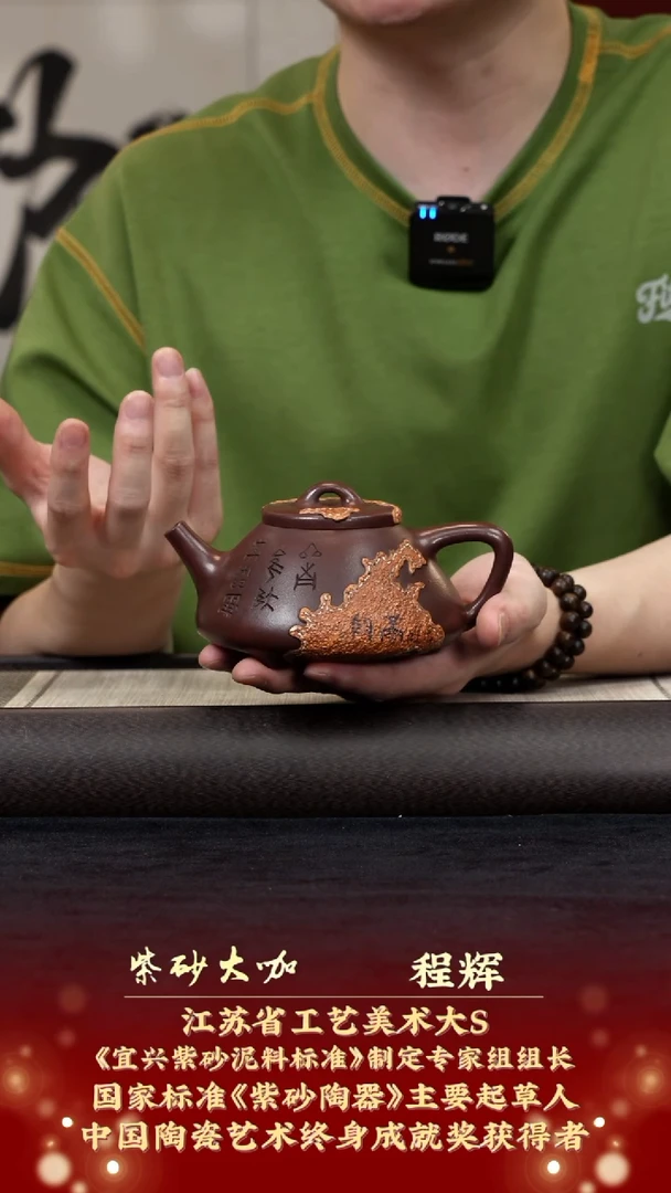 茶壶紫砂【k032】子冶石瓢宜兴紫砂CH