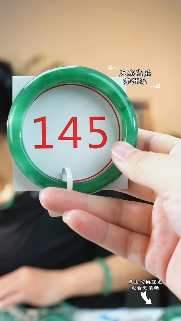 未镶嵌手镯石英质玉（非洲翠）59-60
