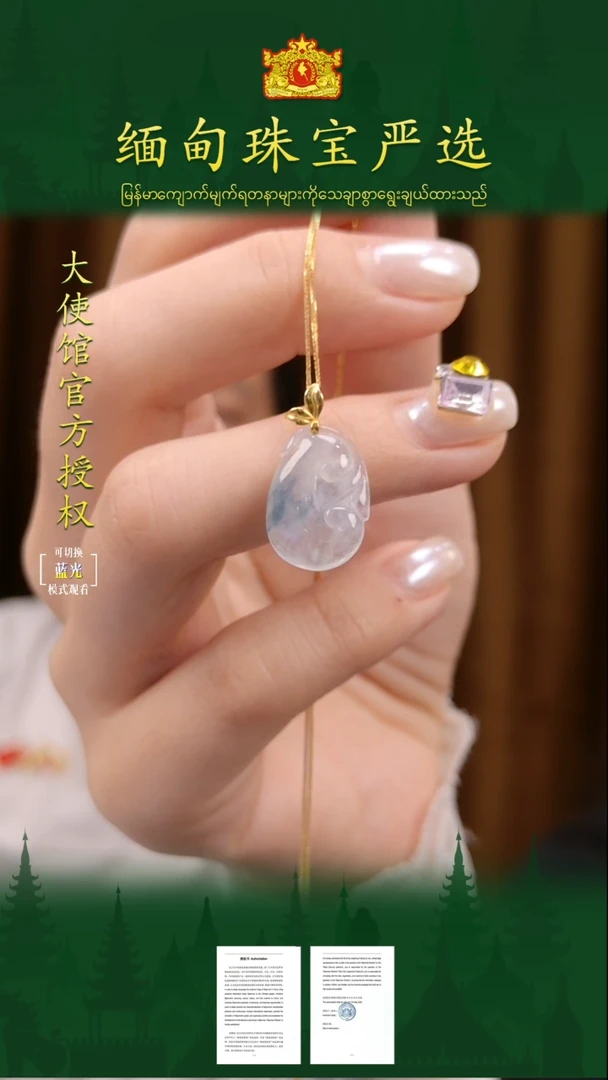 翡翠18K金镶嵌吊坠(赠链)缅甸珠宝严选TXB