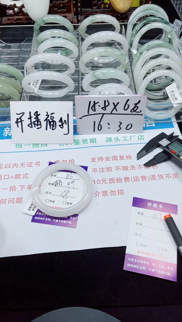 未镶嵌手镯石英质玉156-57/58