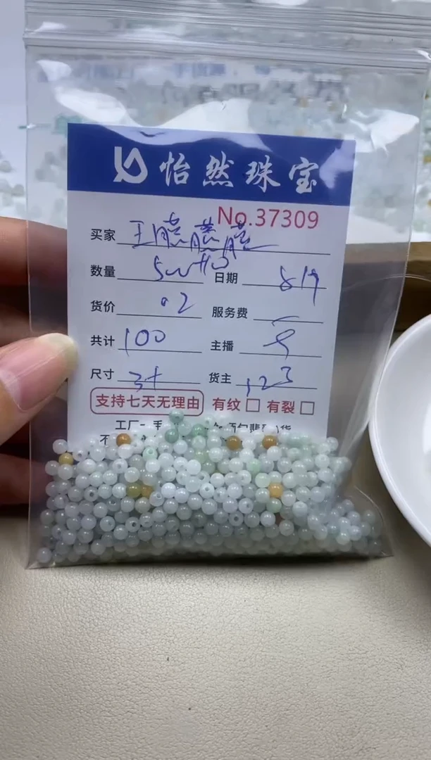 未镶嵌手链翡翠王**嬿单：37309