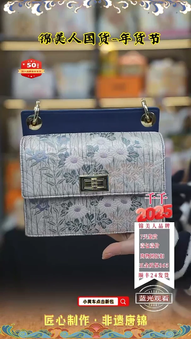 【闪购商品】织绣千千唐锦年货节 蓝色风琴89