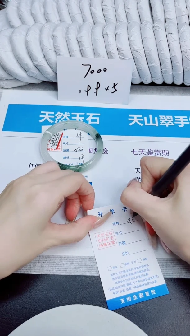 未镶嵌手镯石英质玉49/56.6
