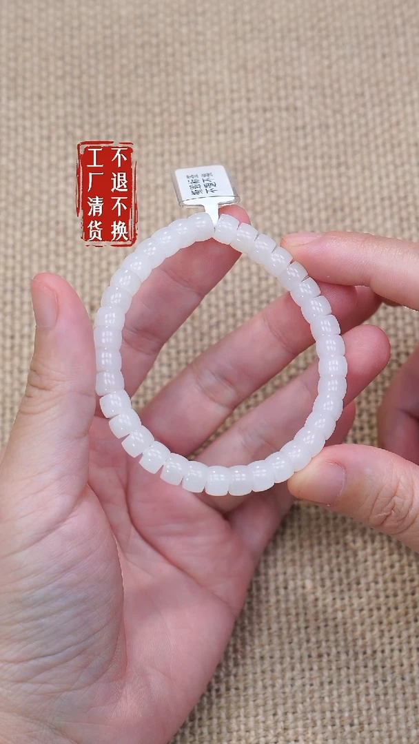 未镶嵌手串和田玉85工厂抛货 不退不换 个别纹裂