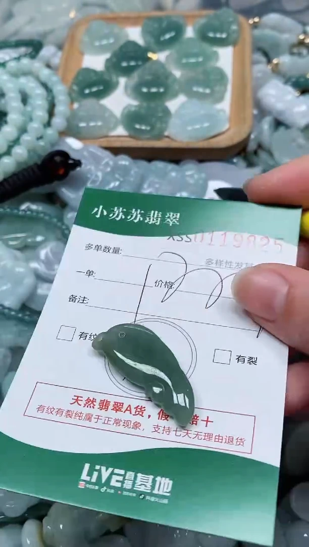 【闪购商品】翡翠颈饰未镶嵌闪购商品0119825