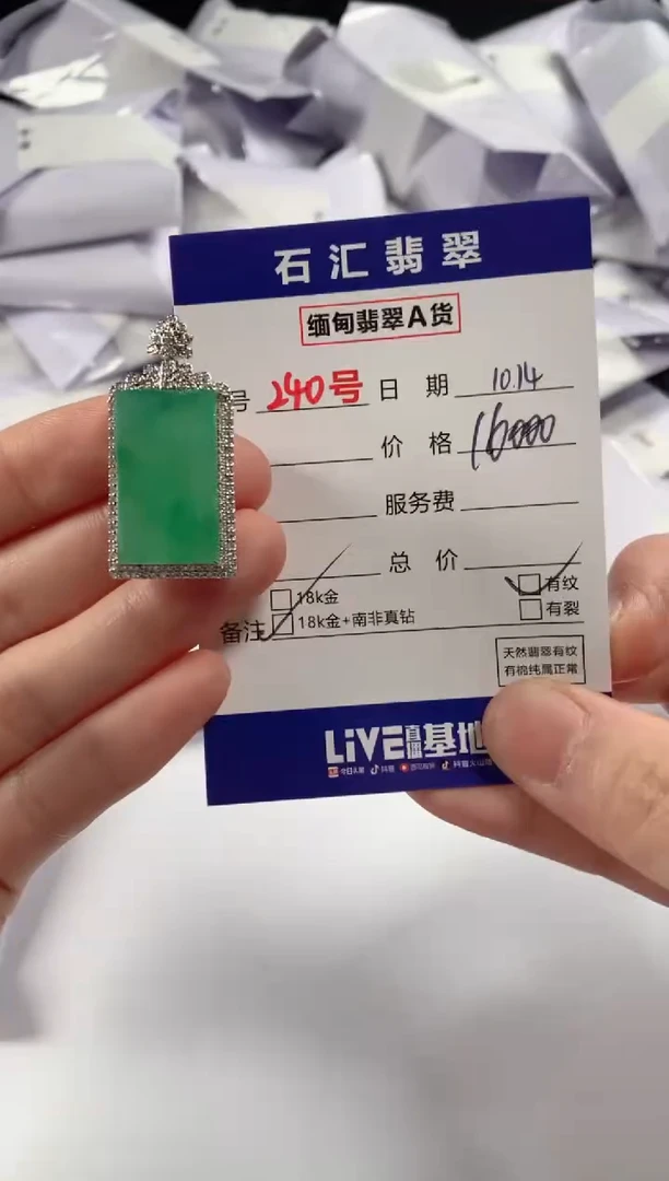 颈饰18K金镶嵌翡翠1