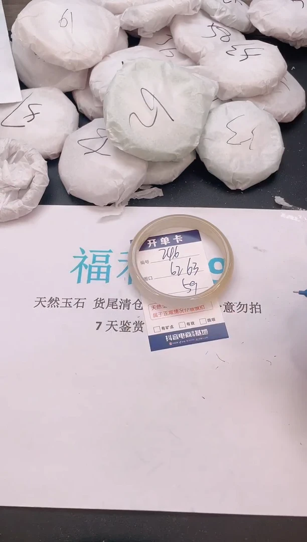 石英质玉手镯未镶嵌编号  246--6263