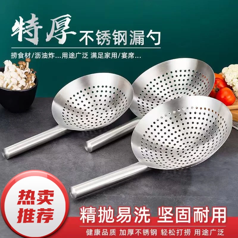 不锈钢漏勺油炸捞面过滤网家用厨房商用饭店食堂油鼓大号加厚滤油