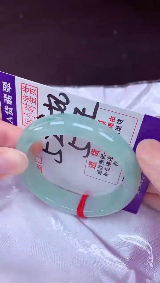 未镶嵌手镯翡翠52+贵妃（48小时鉴赏期 ）