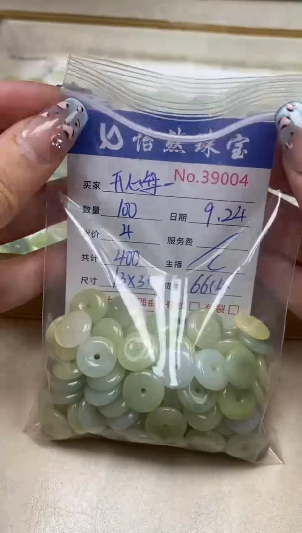 未镶嵌手链翡翠开****6单：39004