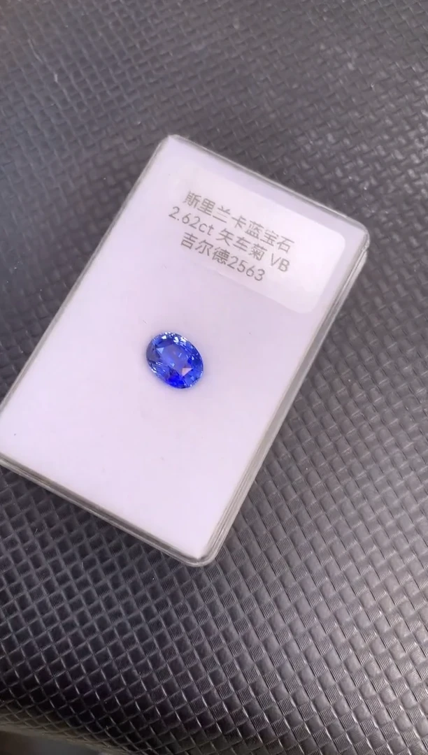 裸石蓝宝石天然斯里兰卡矢车菊