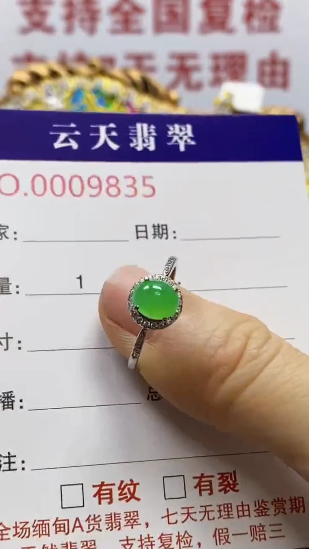 银S925镶嵌戒指翡翠/9835