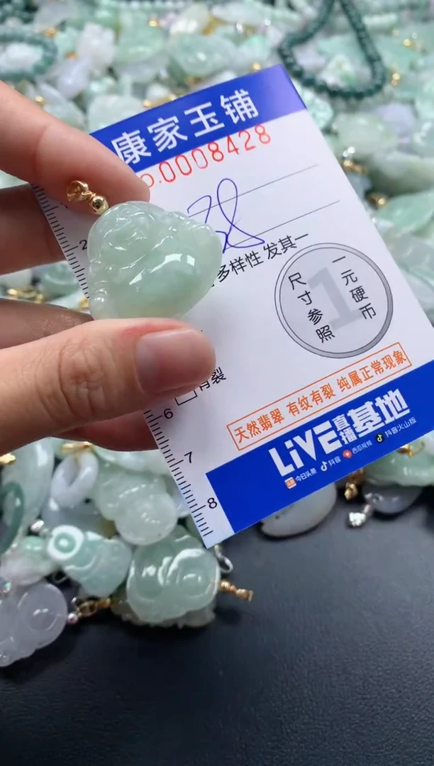 颈饰未镶嵌翡翠8428