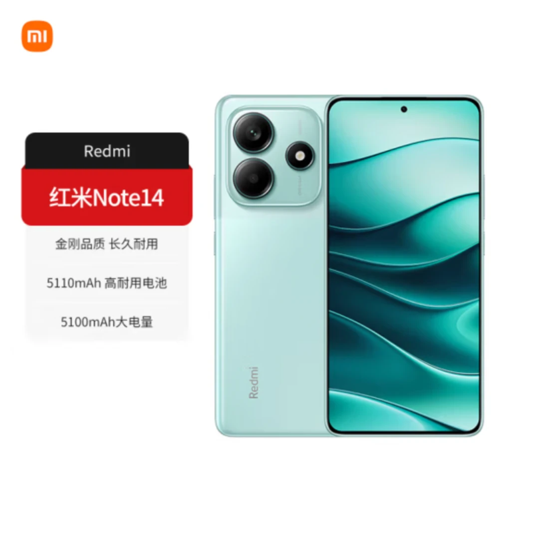 未拆封 Redmi/红米 Redmi红米note14 5110mAh电量双卡智能手机