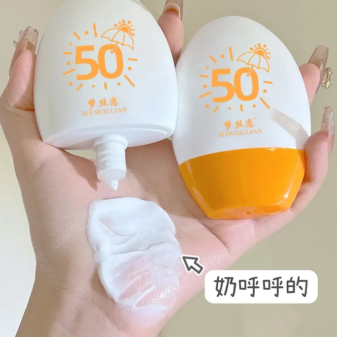 【今日福利MY】梦丝恋小黄盖水感隔离防护霜深层保湿补水防水防汗女