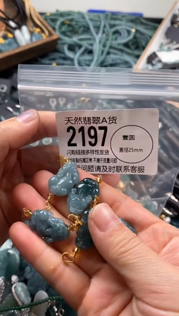 【闪购商品】翡翠颈饰未镶嵌多样性发其一2197