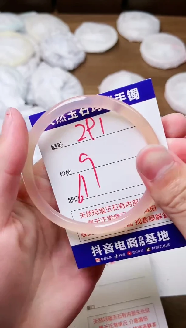 玛瑙/玉髓手镯未镶嵌291